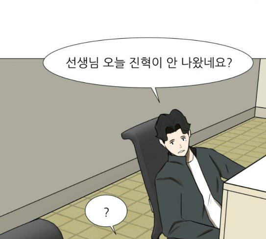 Dark Mortal Ch.64 p62