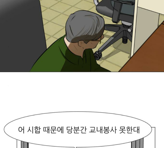 Dark Mortal Ch.64 p63