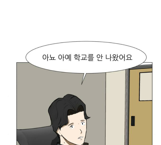Dark Mortal Ch.64 p65