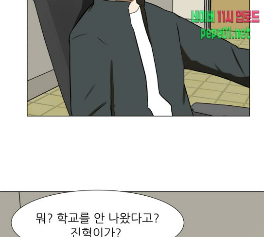 Dark Mortal Ch.64 p66
