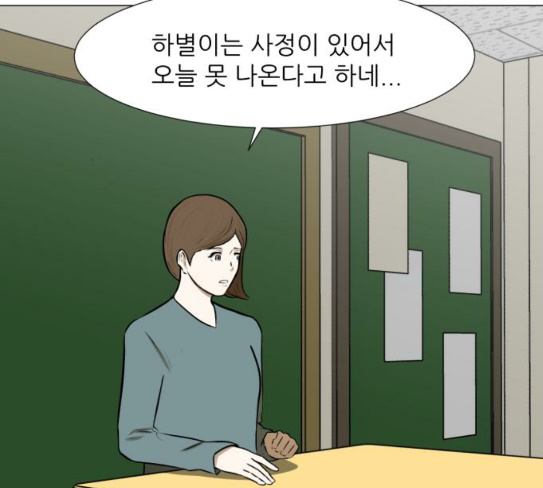 Dark Mortal Ch.64 p69