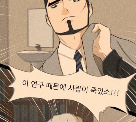 Dark Mortal Ch.64 p7