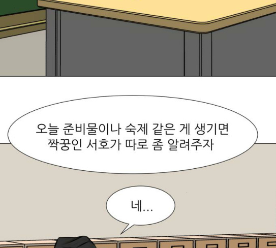Dark Mortal Ch.64 p70