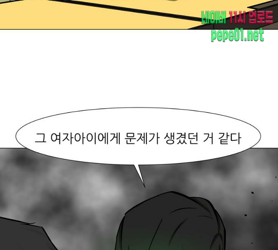 Dark Mortal Ch.64 p76