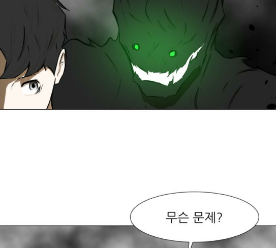 Dark Mortal Ch.64 p77