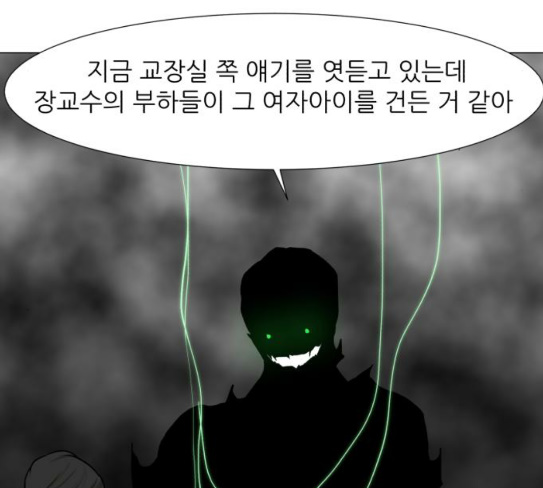 Dark Mortal Ch.64 p79
