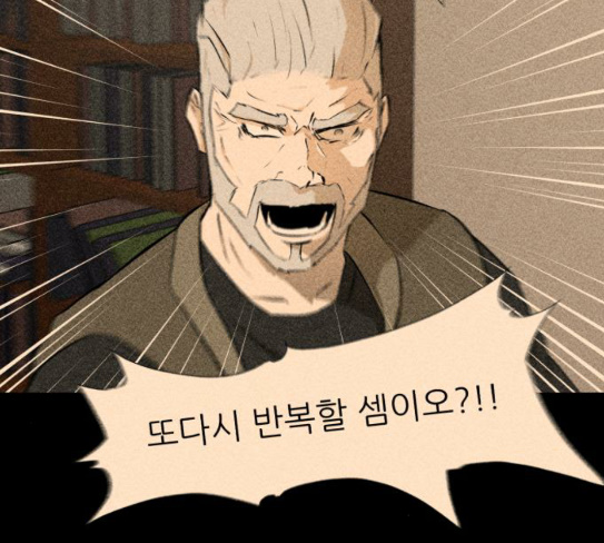 Dark Mortal Ch.64 p8