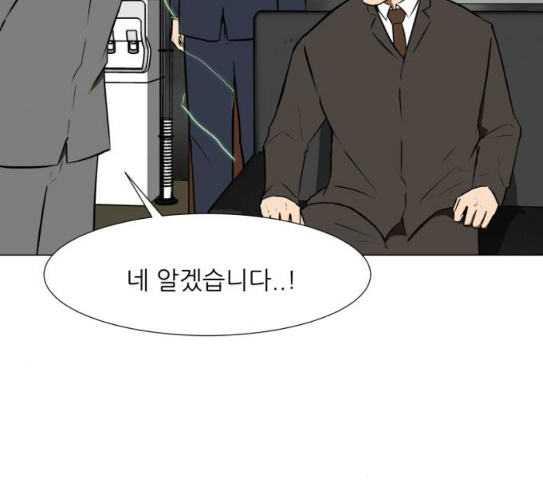 Dark Mortal Ch.64 p84