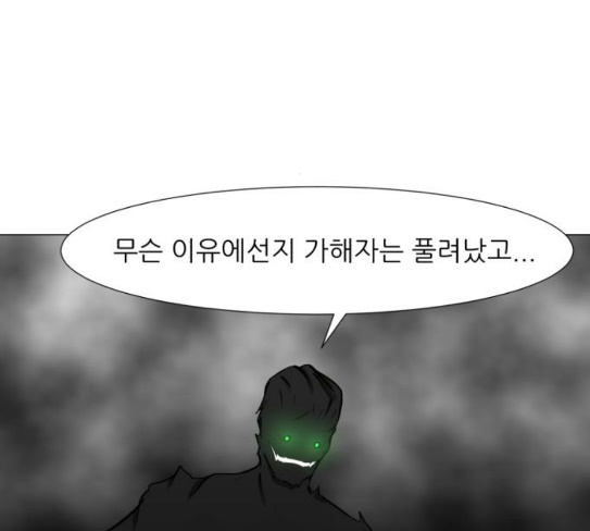 Dark Mortal Ch.64 p89