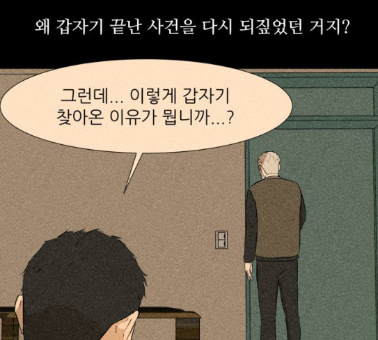 Dark Mortal Ch.64 p9