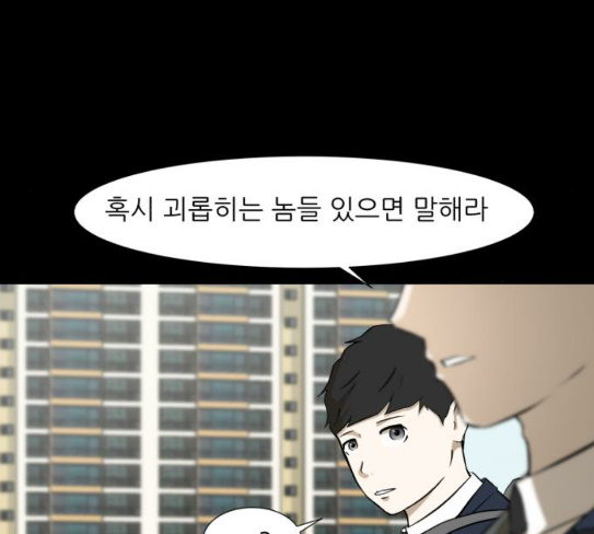 Dark Mortal Ch.64 p93