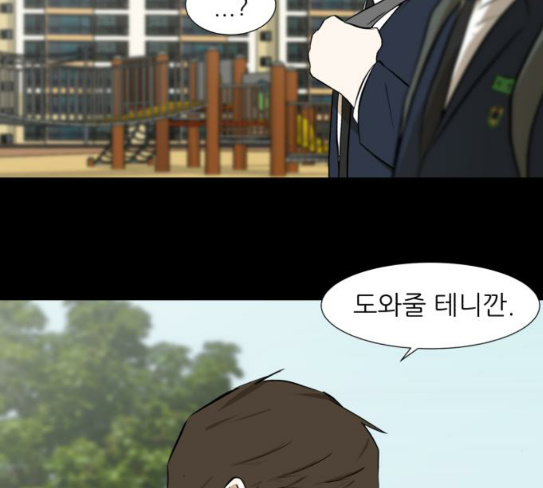 Dark Mortal Ch.64 p94