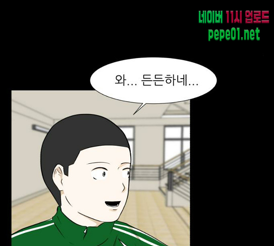 Dark Mortal Ch.64 p96