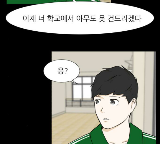 Dark Mortal Ch.64 p97