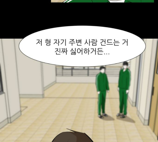 Dark Mortal Ch.64 p98