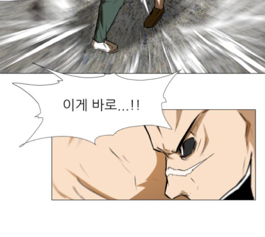 Dark Mortal Ch.65 p109