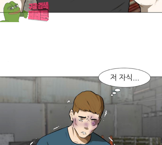 Dark Mortal Ch.65 p11