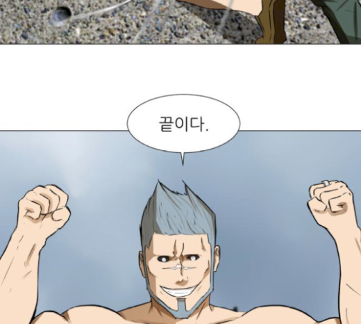 Dark Mortal Ch.65 p119