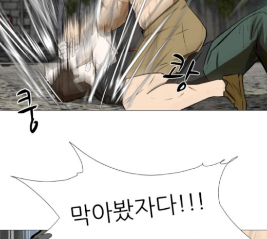 Dark Mortal Ch.65 p123