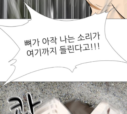 Dark Mortal Ch.65 p125