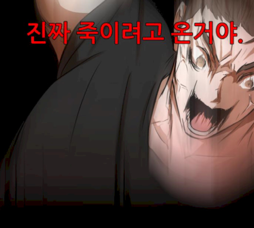 Dark Mortal Ch.65 p13