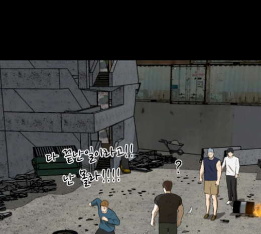 Dark Mortal Ch.65 p14