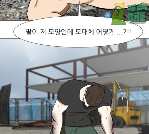 Dark Mortal Ch.65 p146