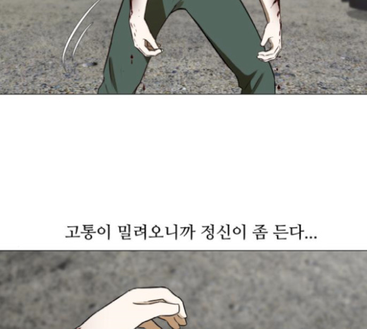 Dark Mortal Ch.65 p147