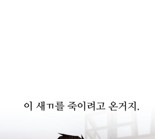 Dark Mortal Ch.65 p150