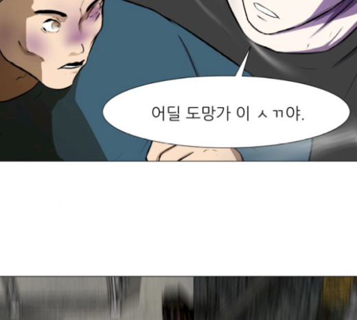 Dark Mortal Ch.65 p18