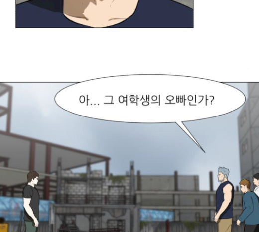 Dark Mortal Ch.65 p2