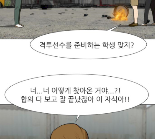 Dark Mortal Ch.65 p3