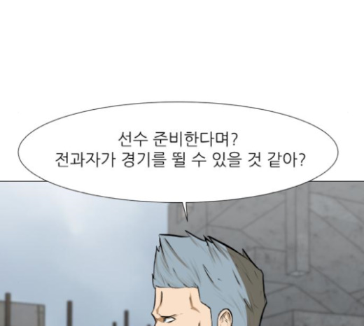 Dark Mortal Ch.65 p30