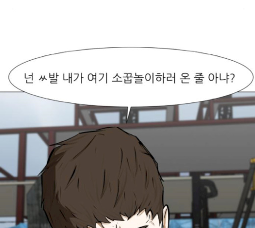 Dark Mortal Ch.65 p35