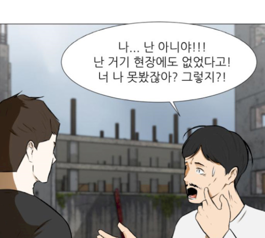 Dark Mortal Ch.65 p40