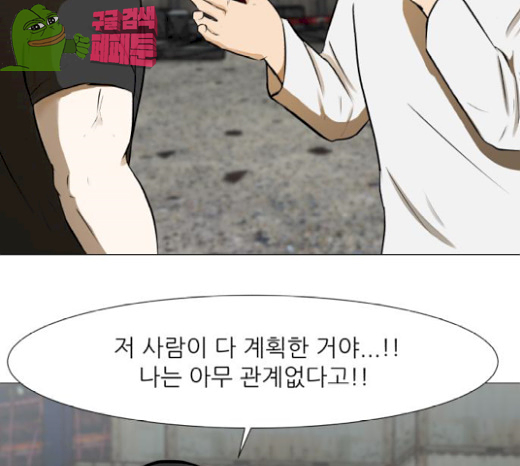 Dark Mortal Ch.65 p41