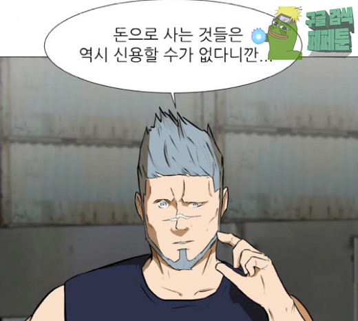 Dark Mortal Ch.65 p56