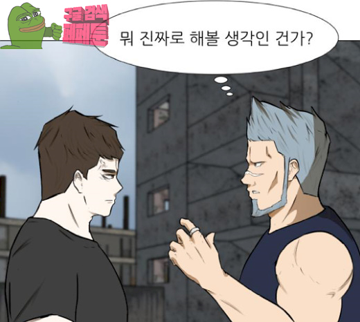 Dark Mortal Ch.65 p61