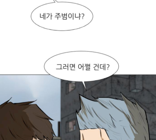 Dark Mortal Ch.65 p64