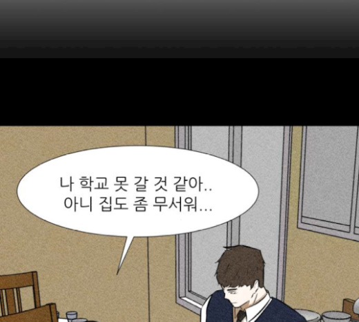Dark Mortal Ch.65 p7