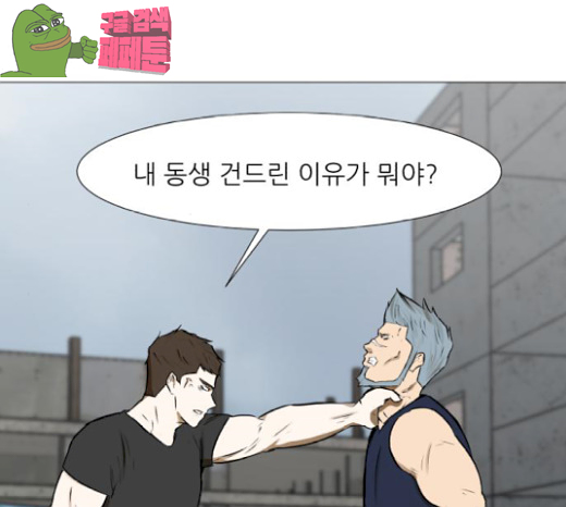 Dark Mortal Ch.65 p71