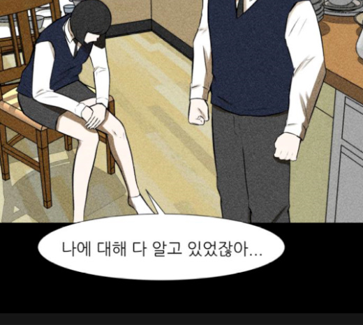 Dark Mortal Ch.65 p8
