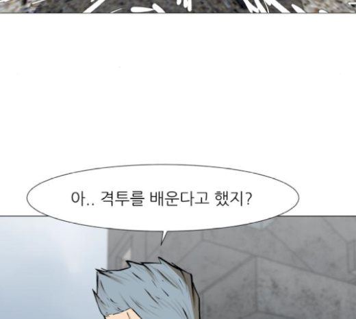 Dark Mortal Ch.65 p87