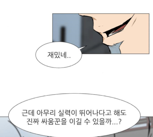 Dark Mortal Ch.65 p89