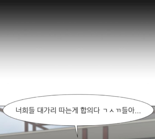 Dark Mortal Ch.65 p9