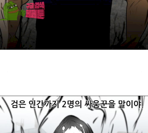 Dark Mortal Ch.65 p91