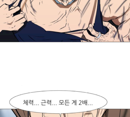 Dark Mortal Ch.65 p93