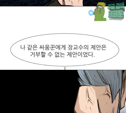Dark Mortal Ch.65 p96