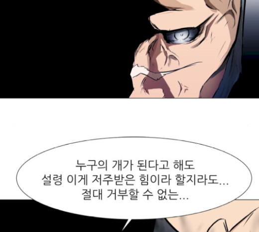 Dark Mortal Ch.65 p97