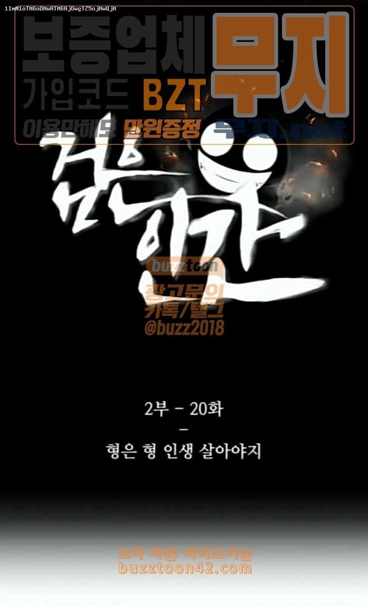 Dark Mortal Ch.66 p1